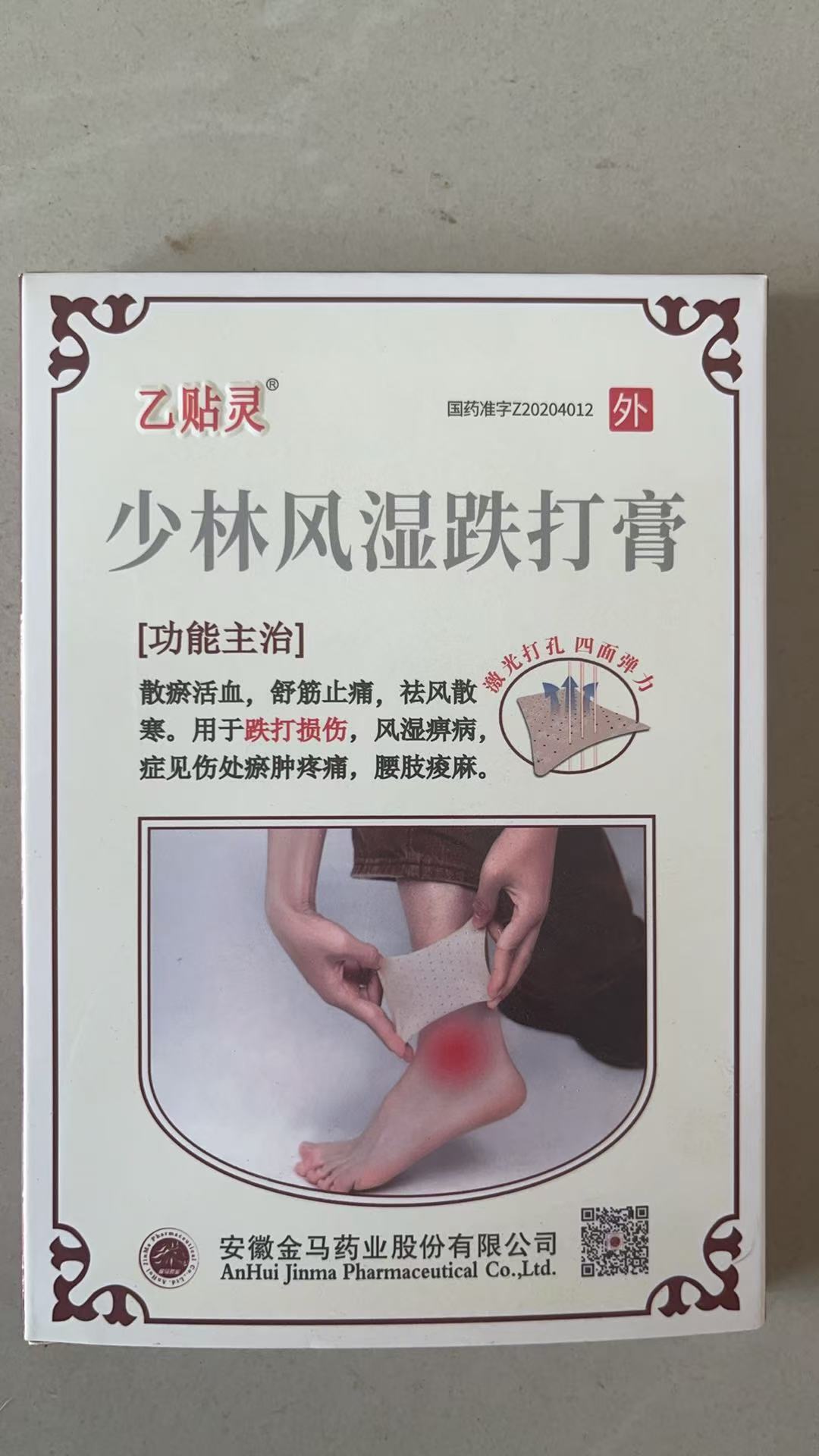 ���ַ�ʪ�����